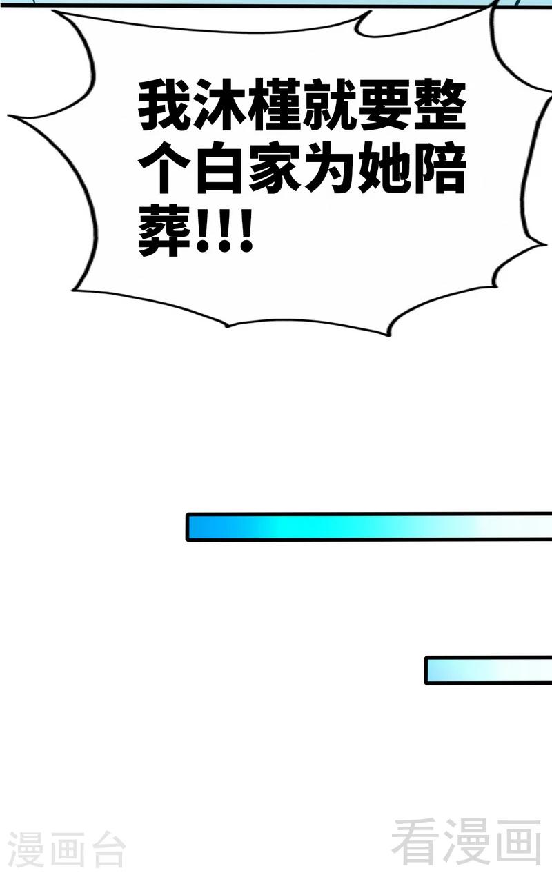 第164话 神医驾到-第167话