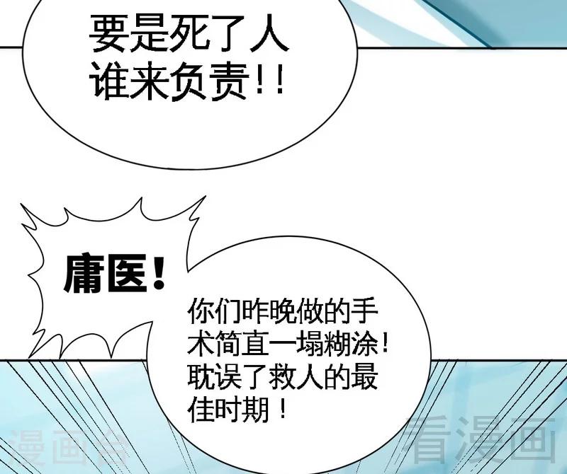第164话 神医驾到-第167话