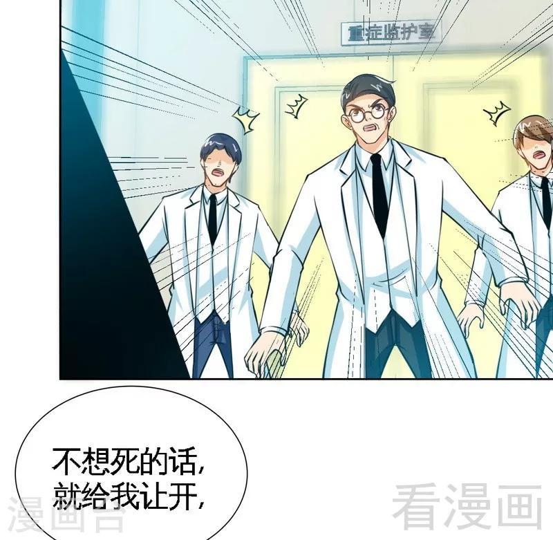 第164话 神医驾到-第167话