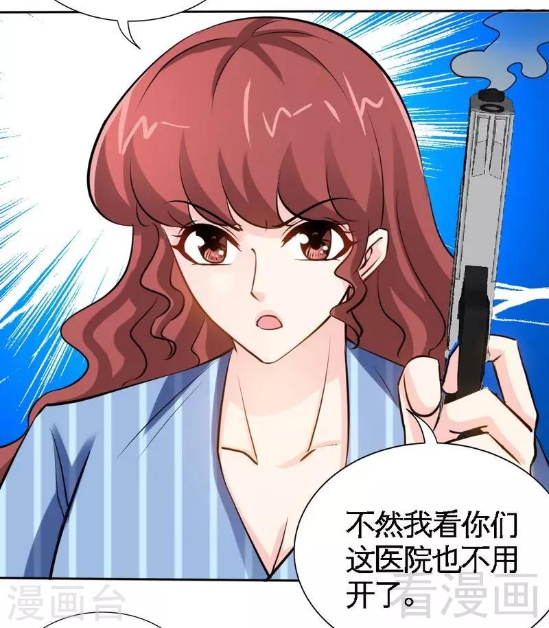 第164话 神医驾到-第167话