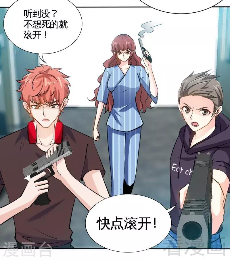 第164话 神医驾到-第167话