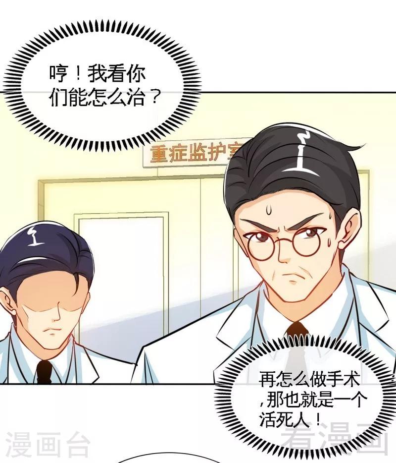 第164话 神医驾到-第167话