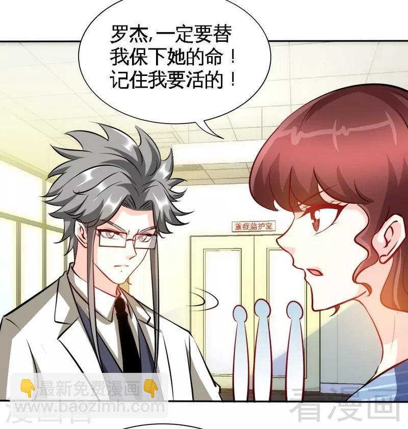 第164话 神医驾到-第167话