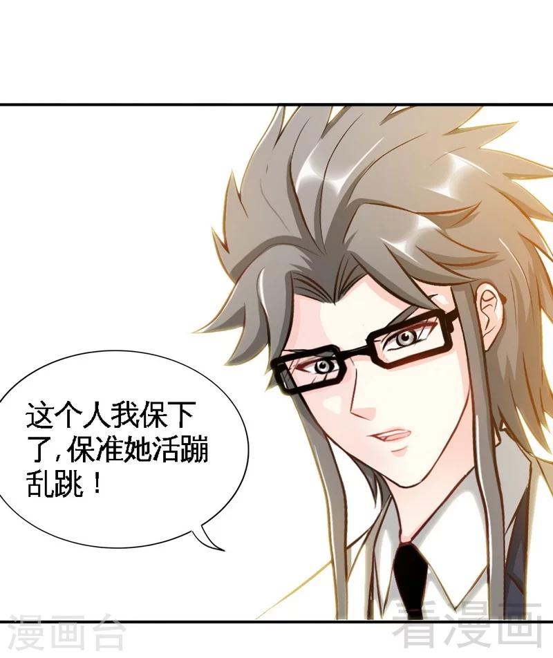 第164话 神医驾到-第167话