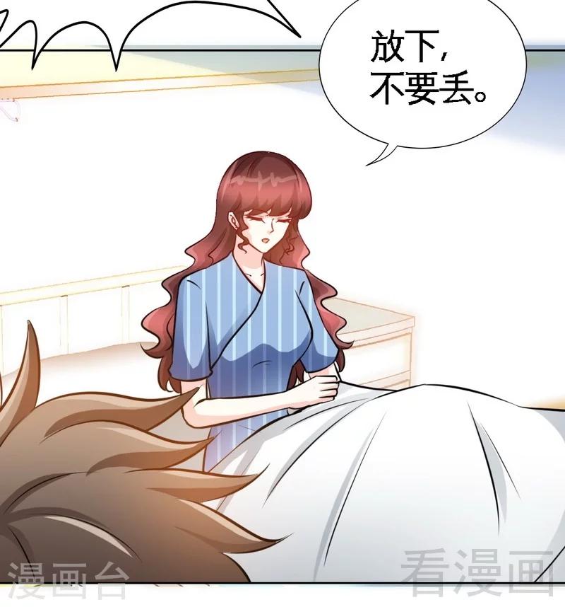 第164话 神医驾到-第167话