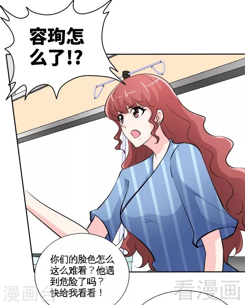 第166话 把事查清楚！-第169话
