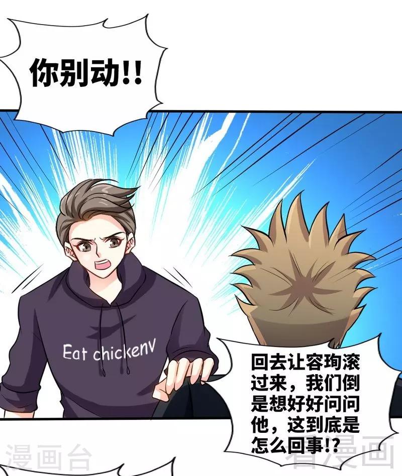 第166话 把事查清楚！-第169话