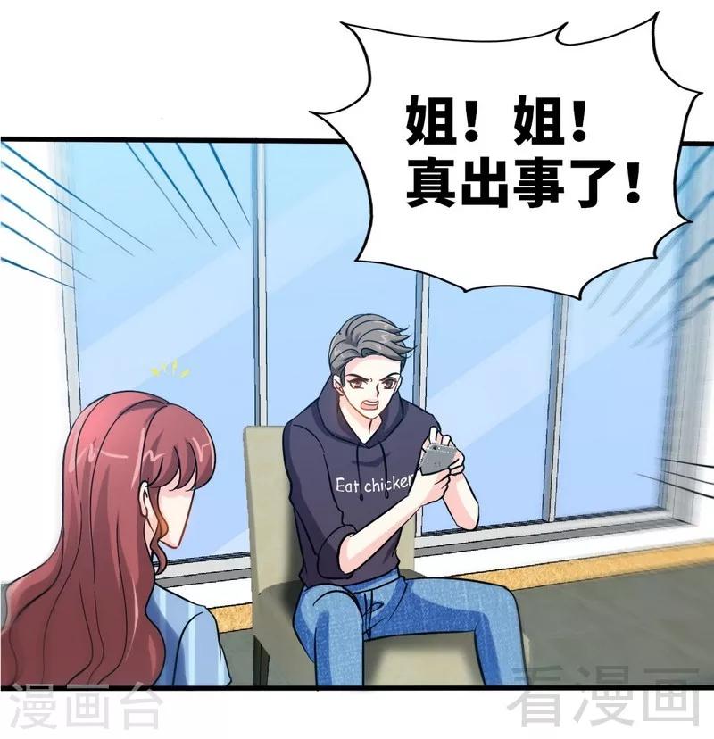 第166话 把事查清楚！-第169话