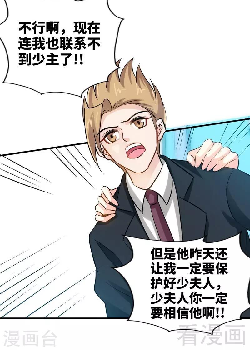 第166话 把事查清楚！-第169话