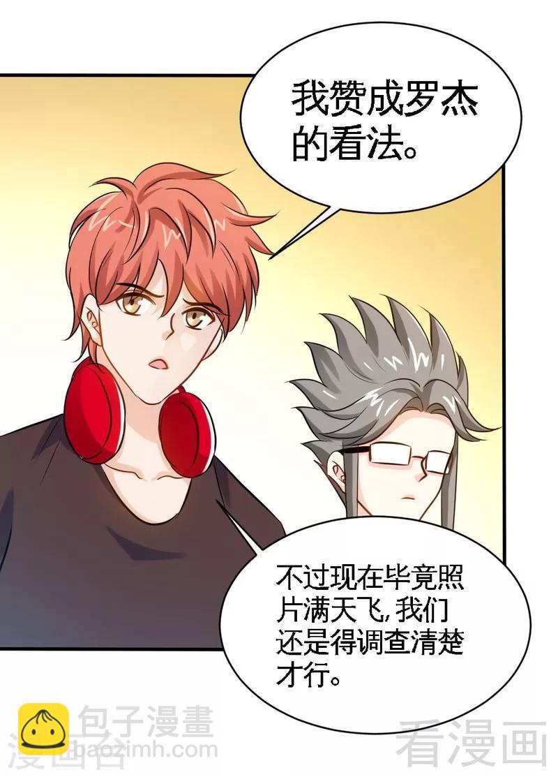 第166话 把事查清楚！-第169话