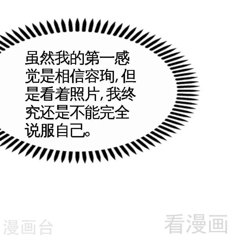 第166话 把事查清楚！-第169话
