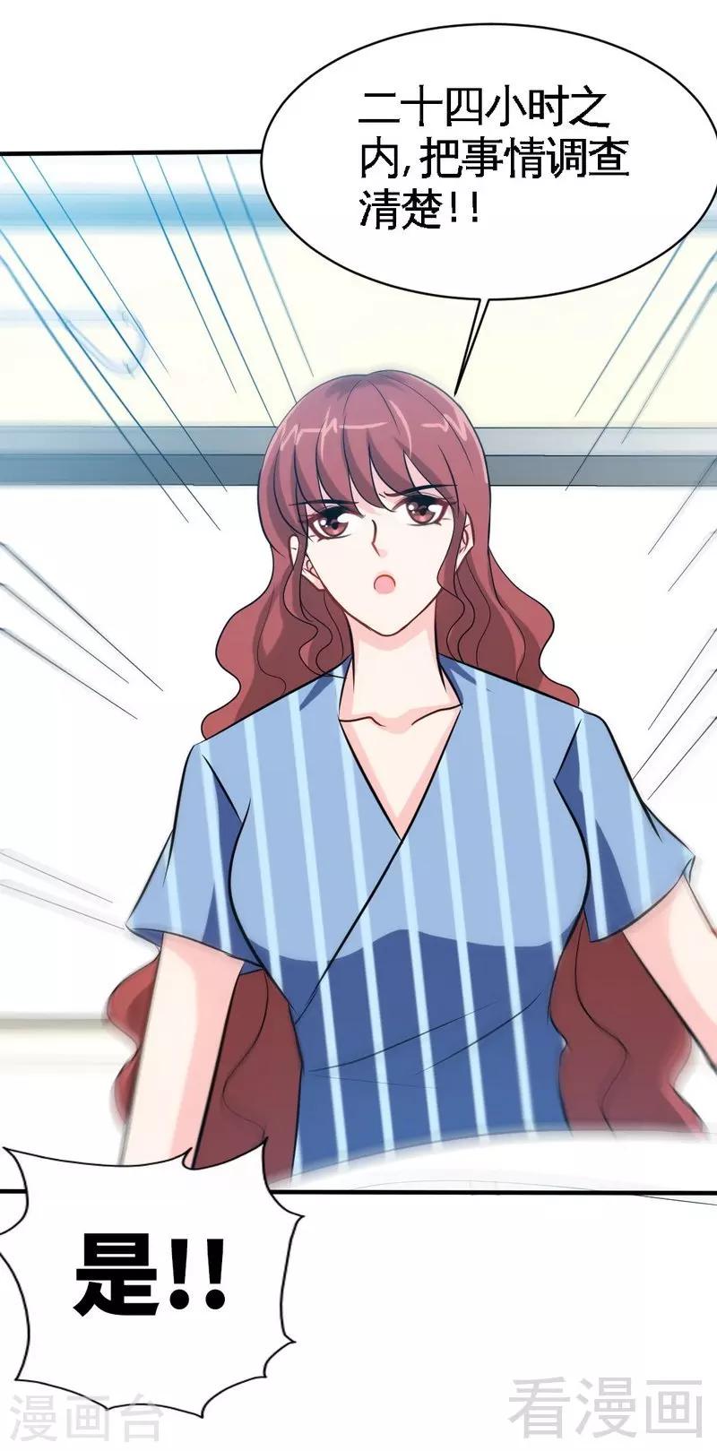 第166话 把事查清楚！-第169话