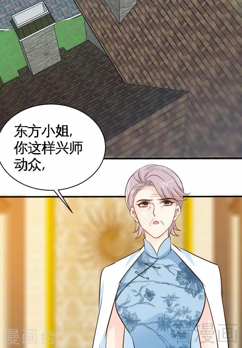 第168话 大闹王家-第171话