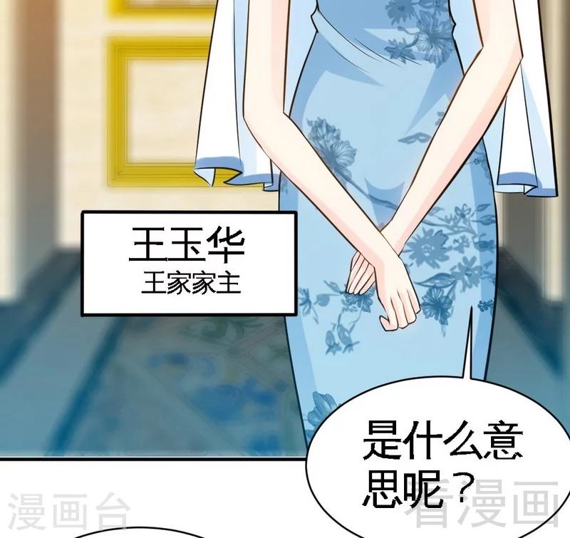 第168话 大闹王家-第171话