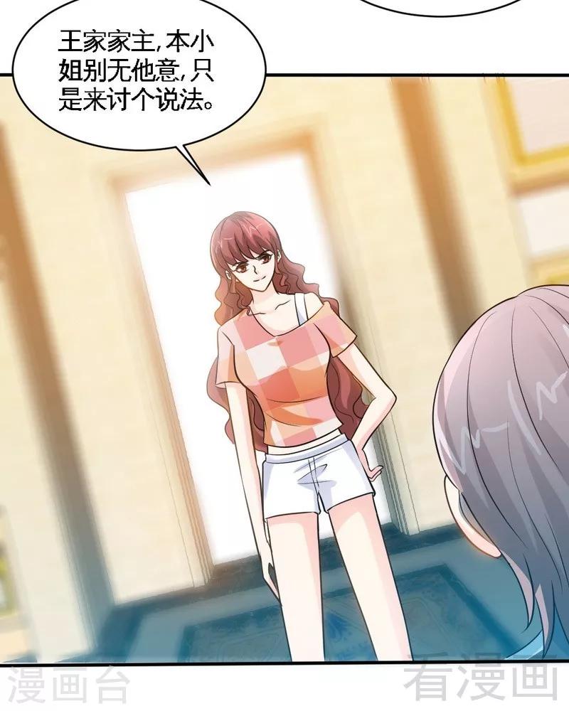 第168话 大闹王家-第171话