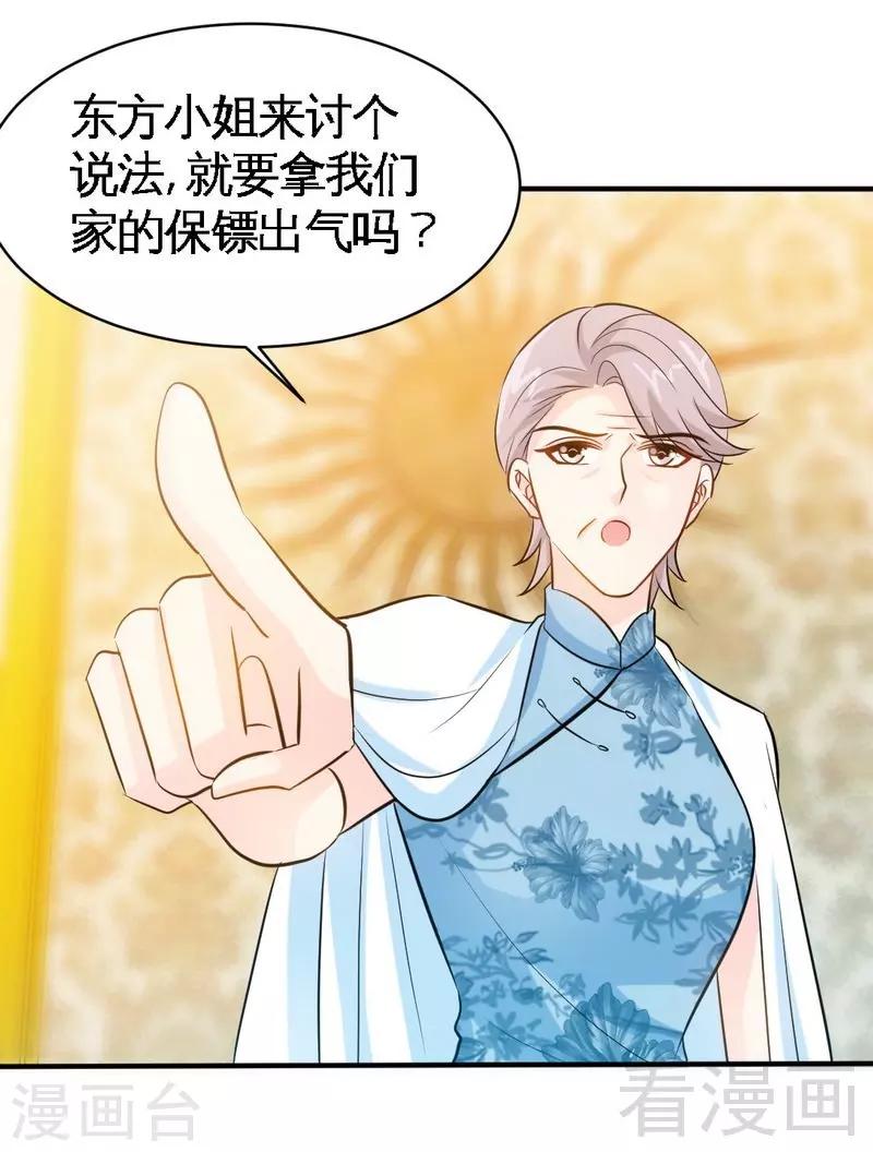 第168话 大闹王家-第171话