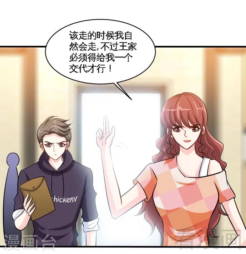 第168话 大闹王家-第171话