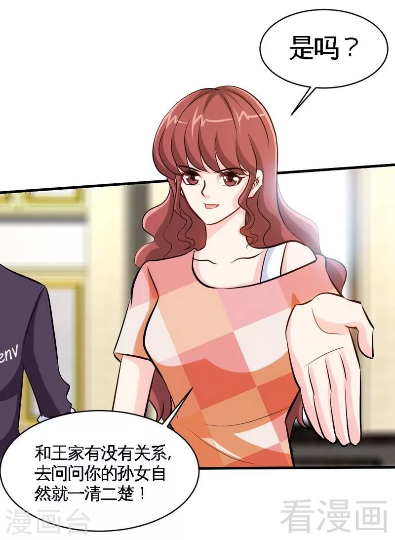 第168话 大闹王家-第171话