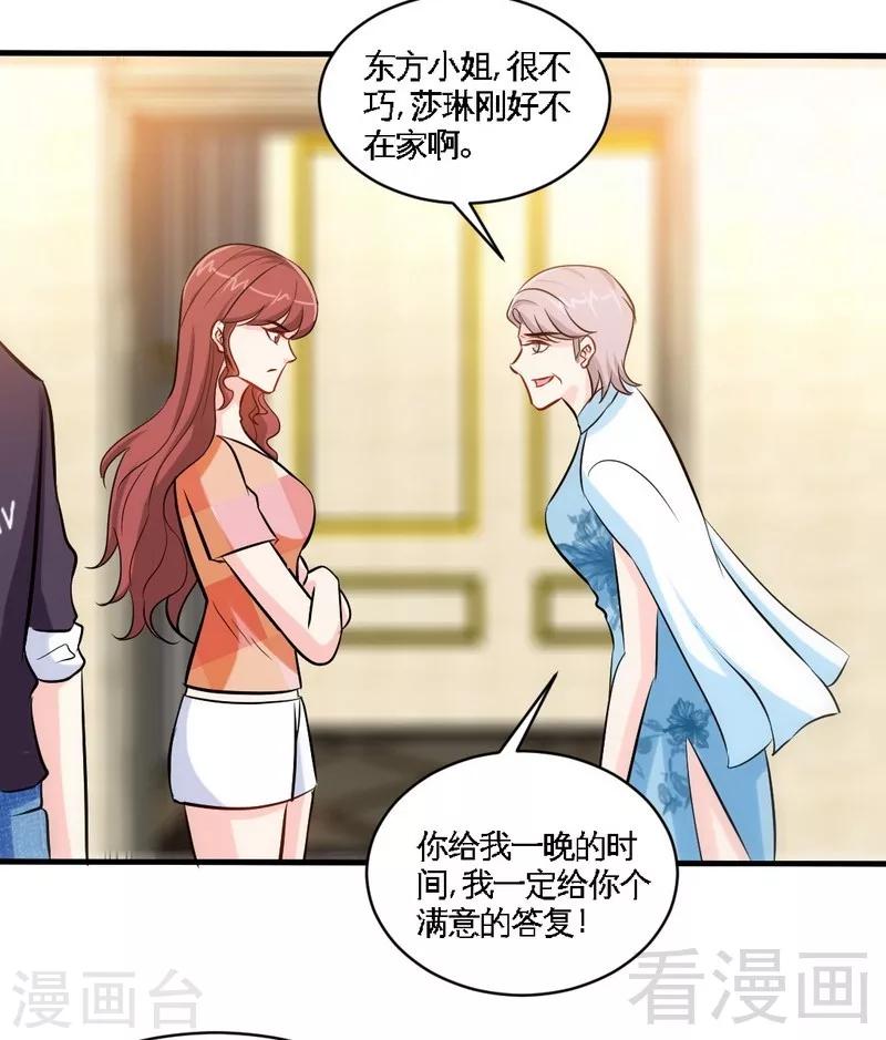 第168话 大闹王家-第171话