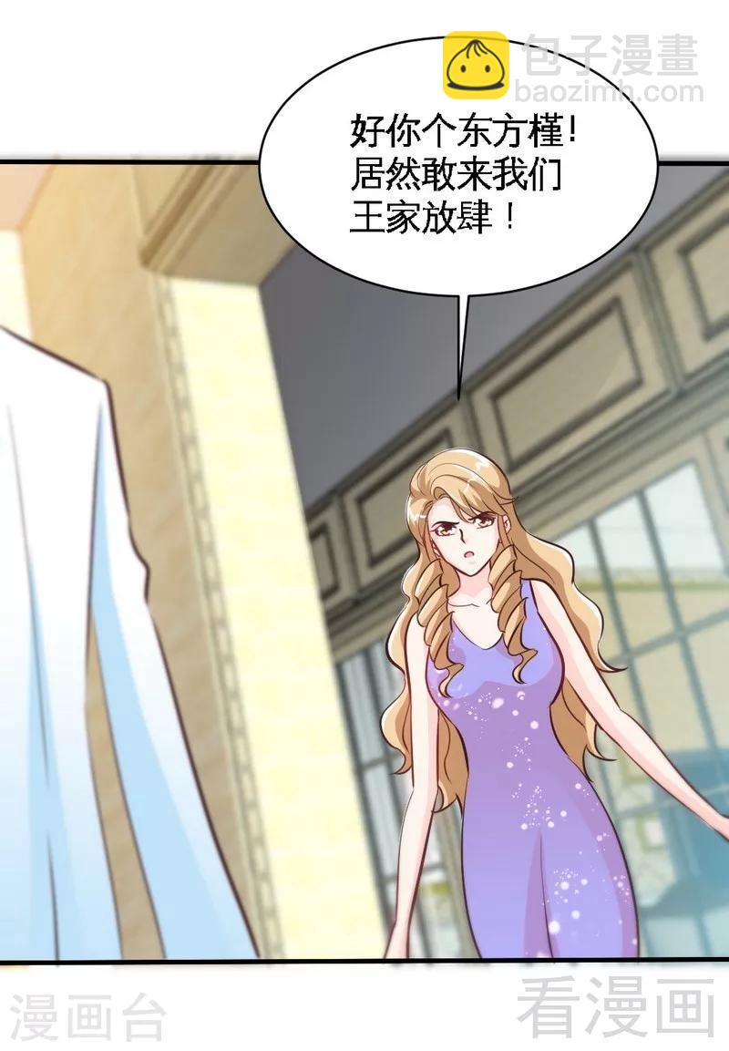第168话 大闹王家-第171话