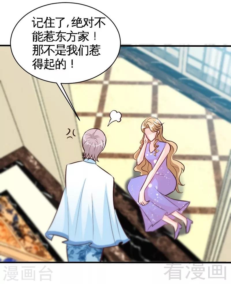 第168话 大闹王家-第171话