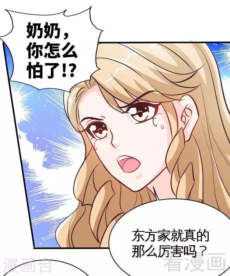 第168话 大闹王家-第171话