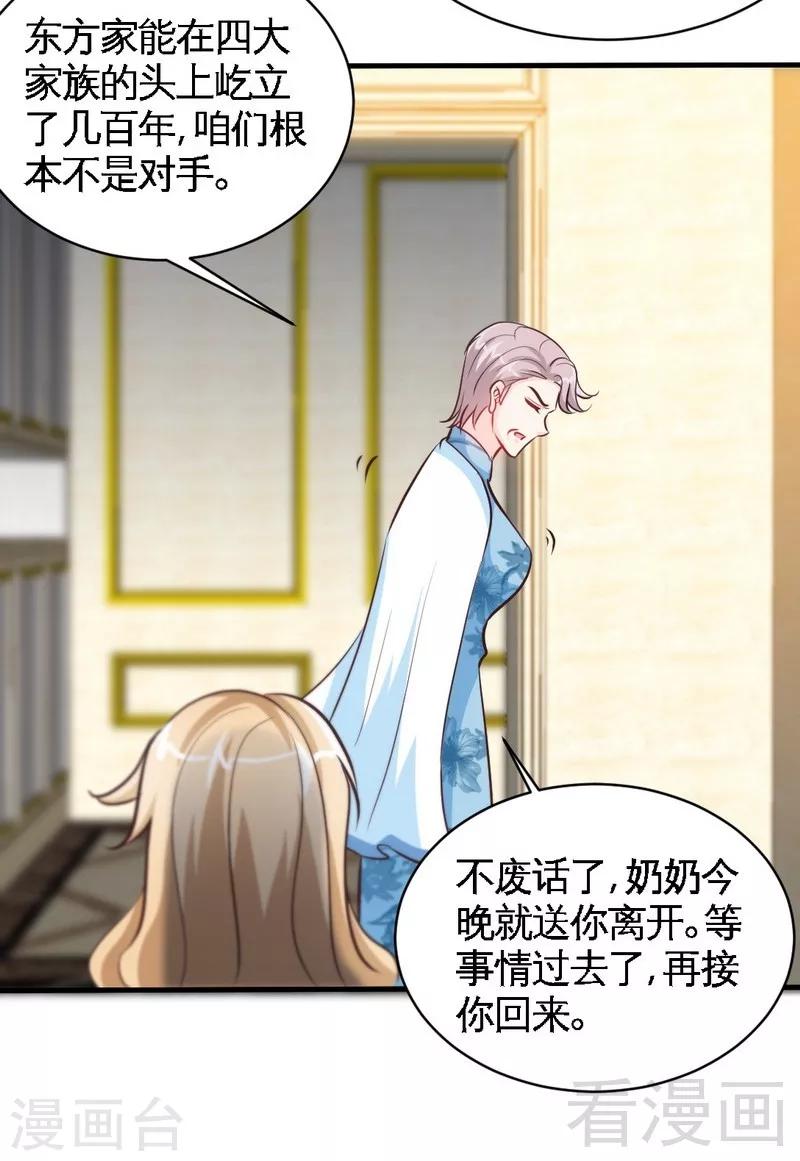 第168话 大闹王家-第171话