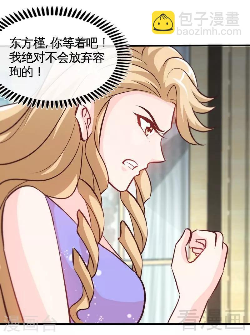 第168话 大闹王家-第171话