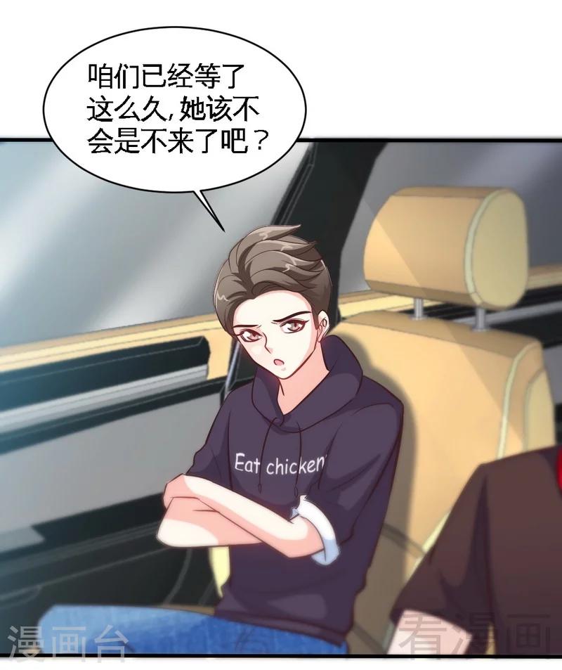 第168话 大闹王家-第171话