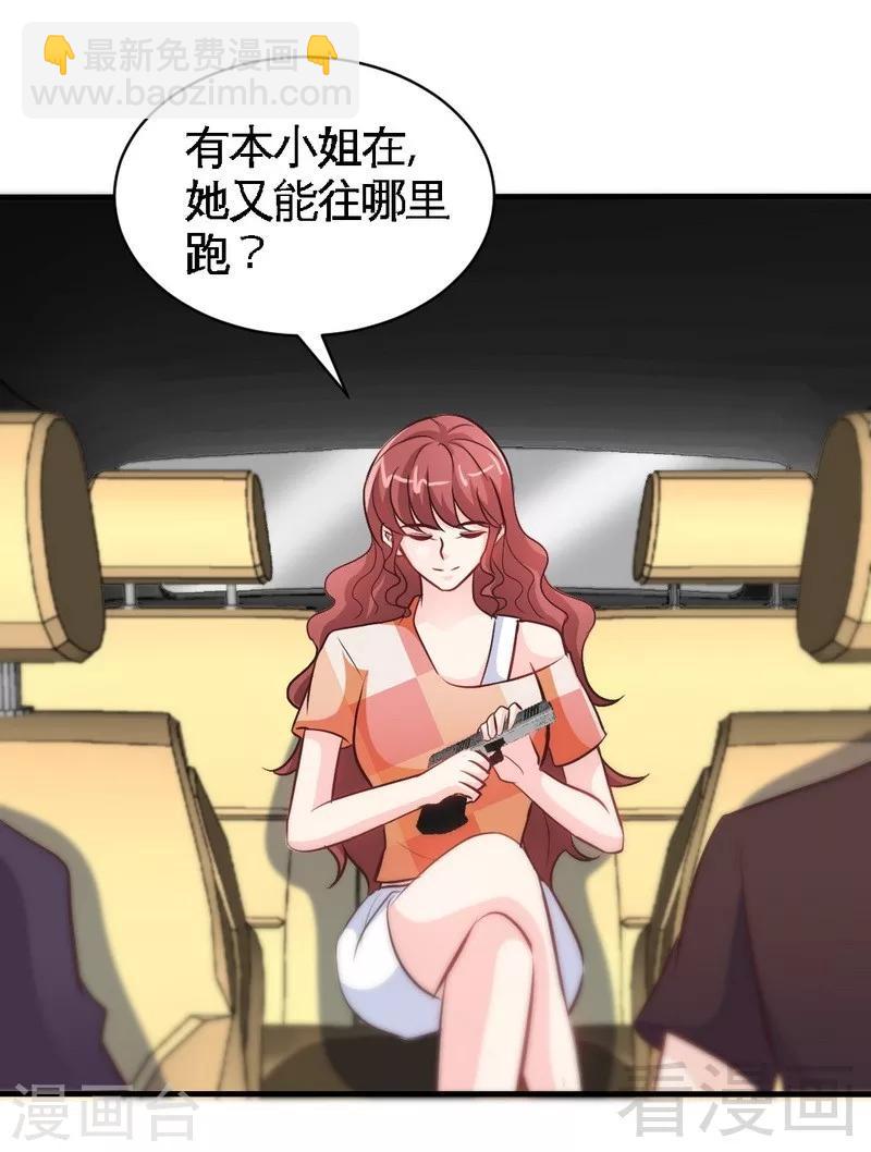 第168话 大闹王家-第171话