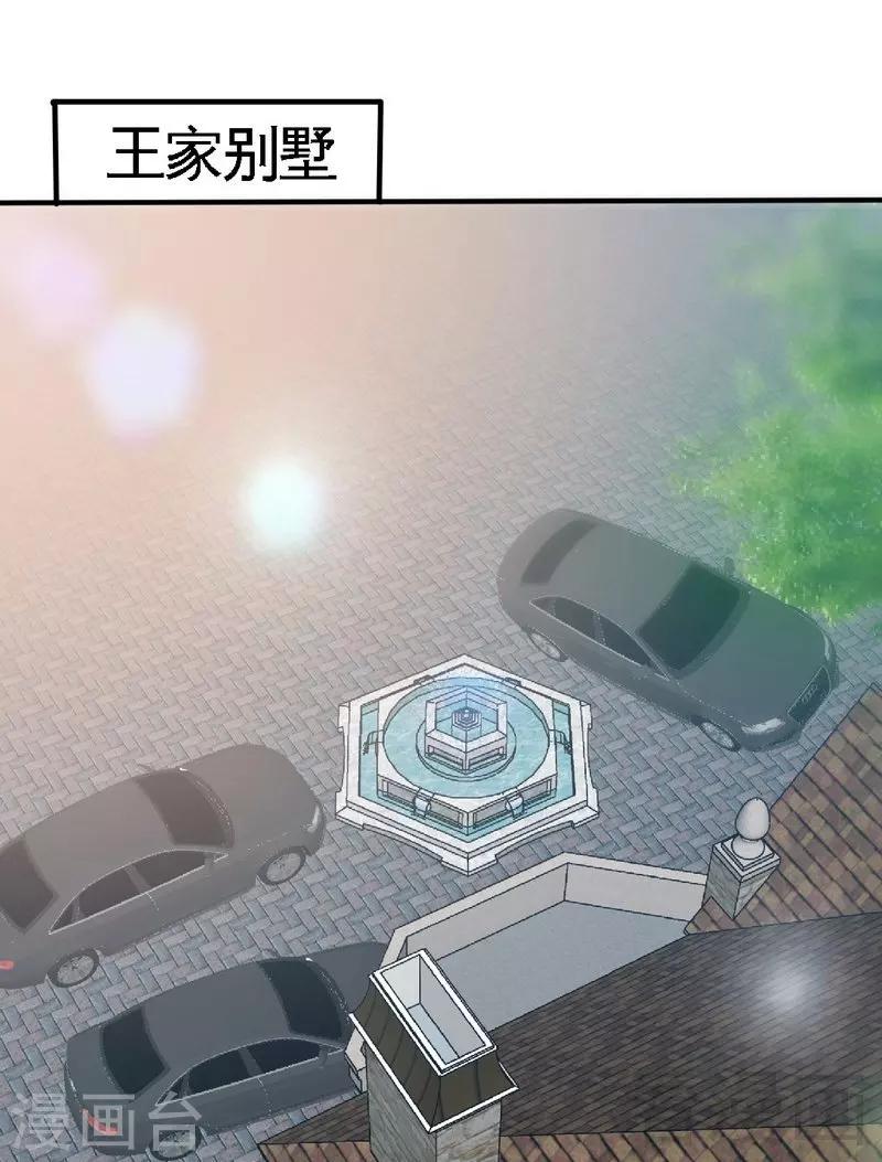 第168话 大闹王家-第171话
