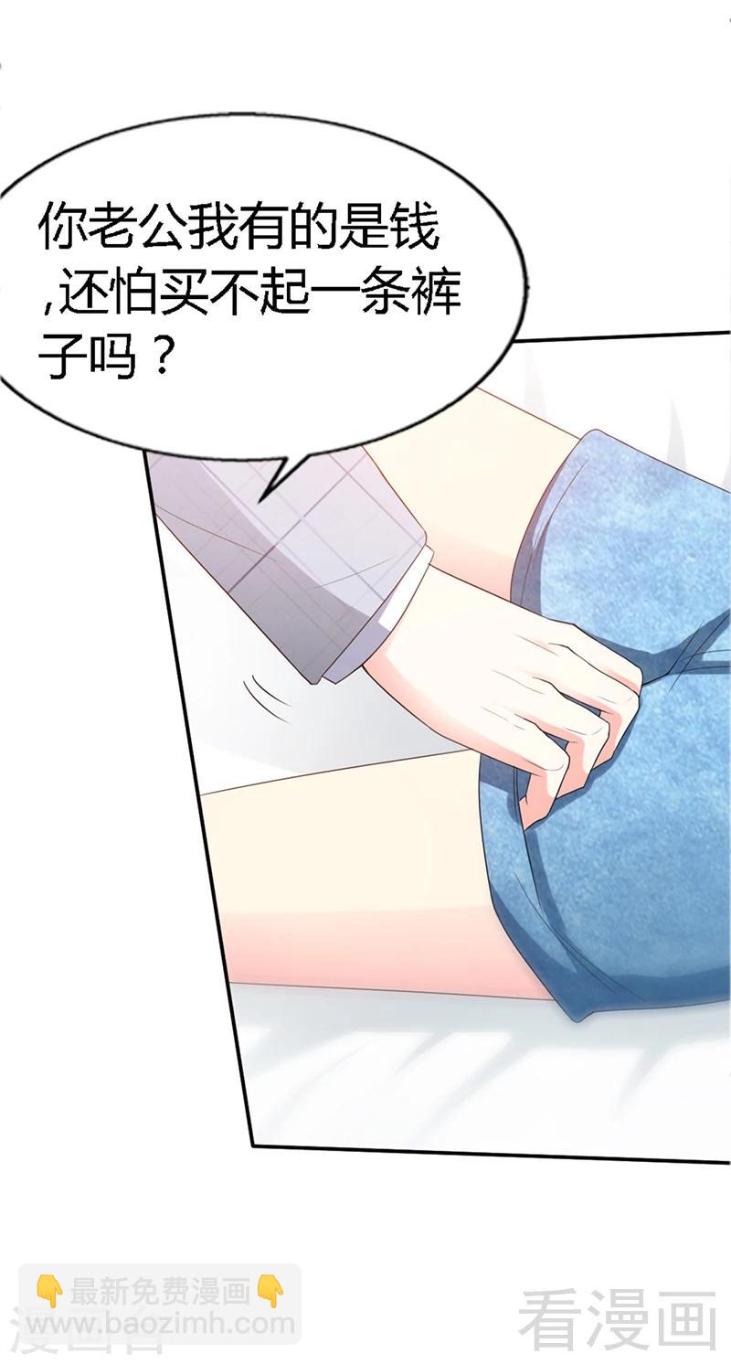 第18话 教训秦云逸-第19话