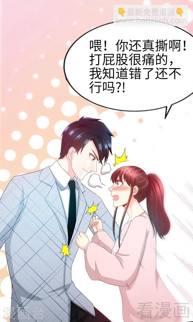 第18话 教训秦云逸-第19话