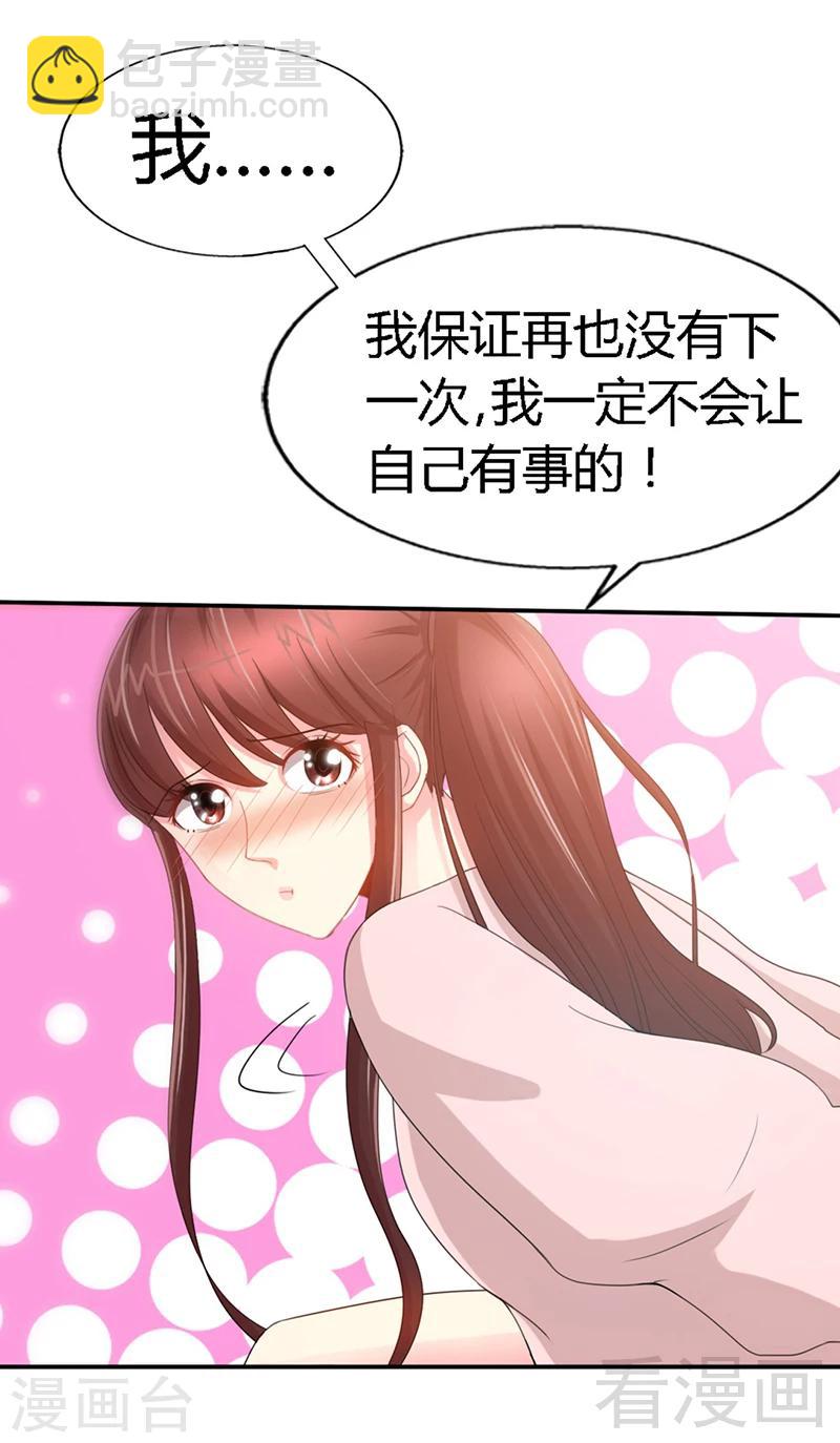 第18话 教训秦云逸-第19话