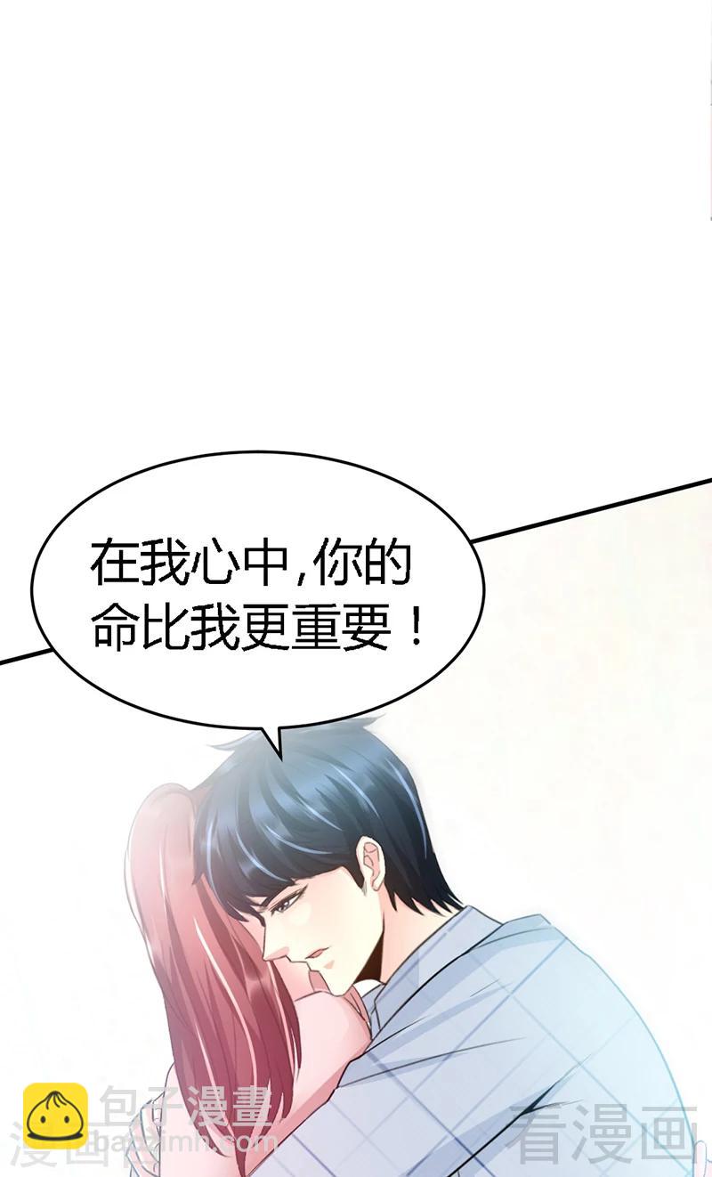 第18话 教训秦云逸-第19话
