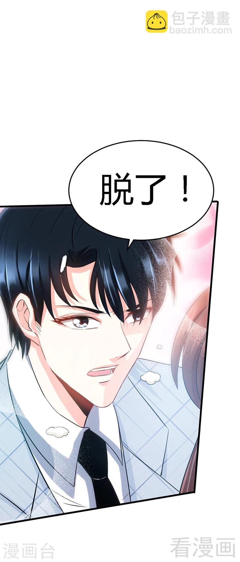 第18话 教训秦云逸-第19话