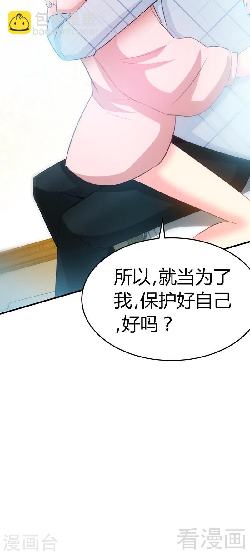 第18话 教训秦云逸-第19话