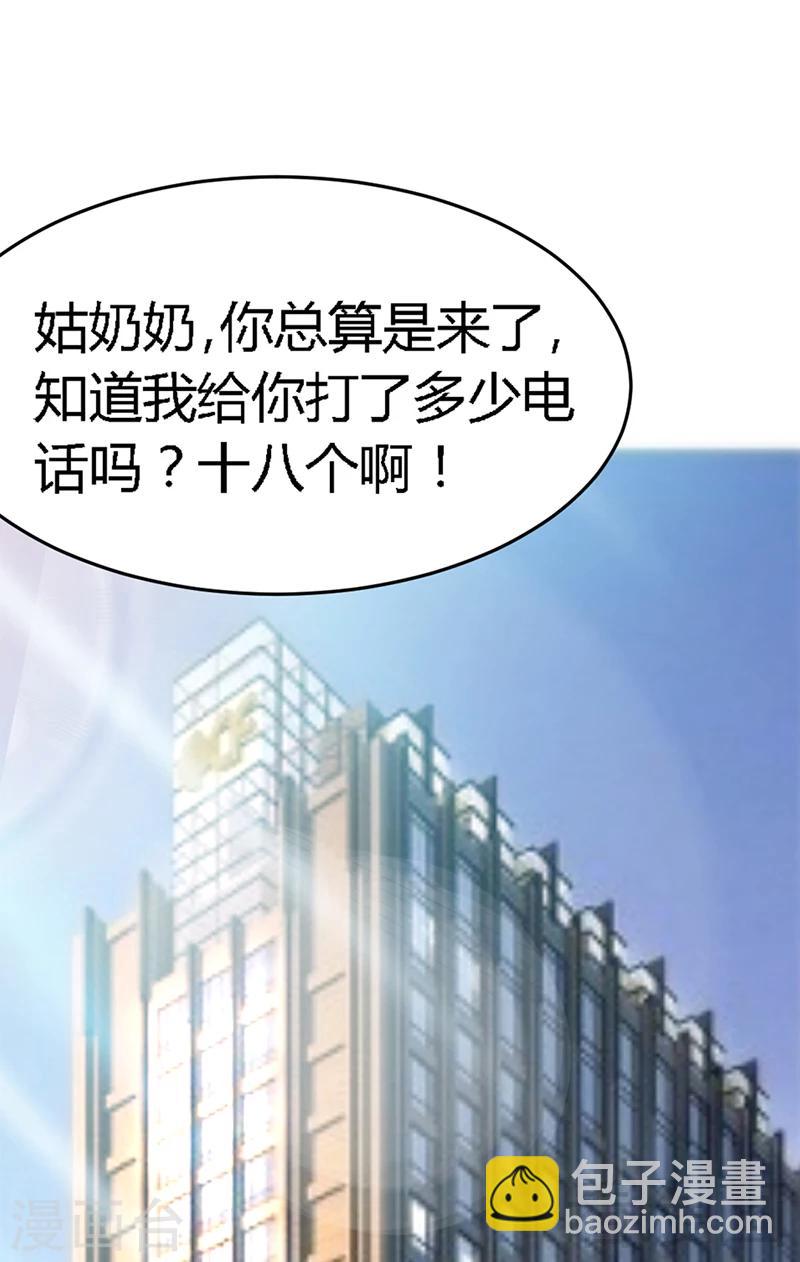 第18话 教训秦云逸-第19话