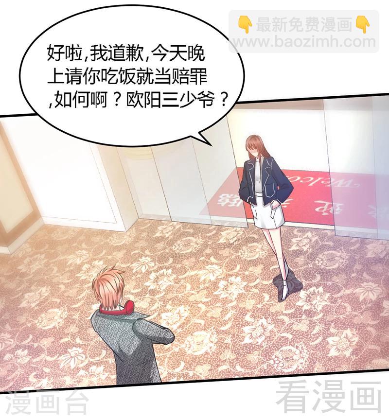 第18话 教训秦云逸-第19话