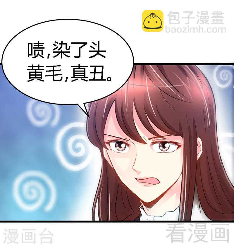 第18话 教训秦云逸-第19话