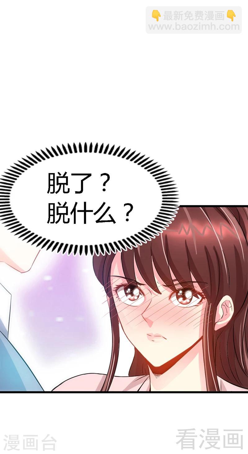 第18话 教训秦云逸-第19话