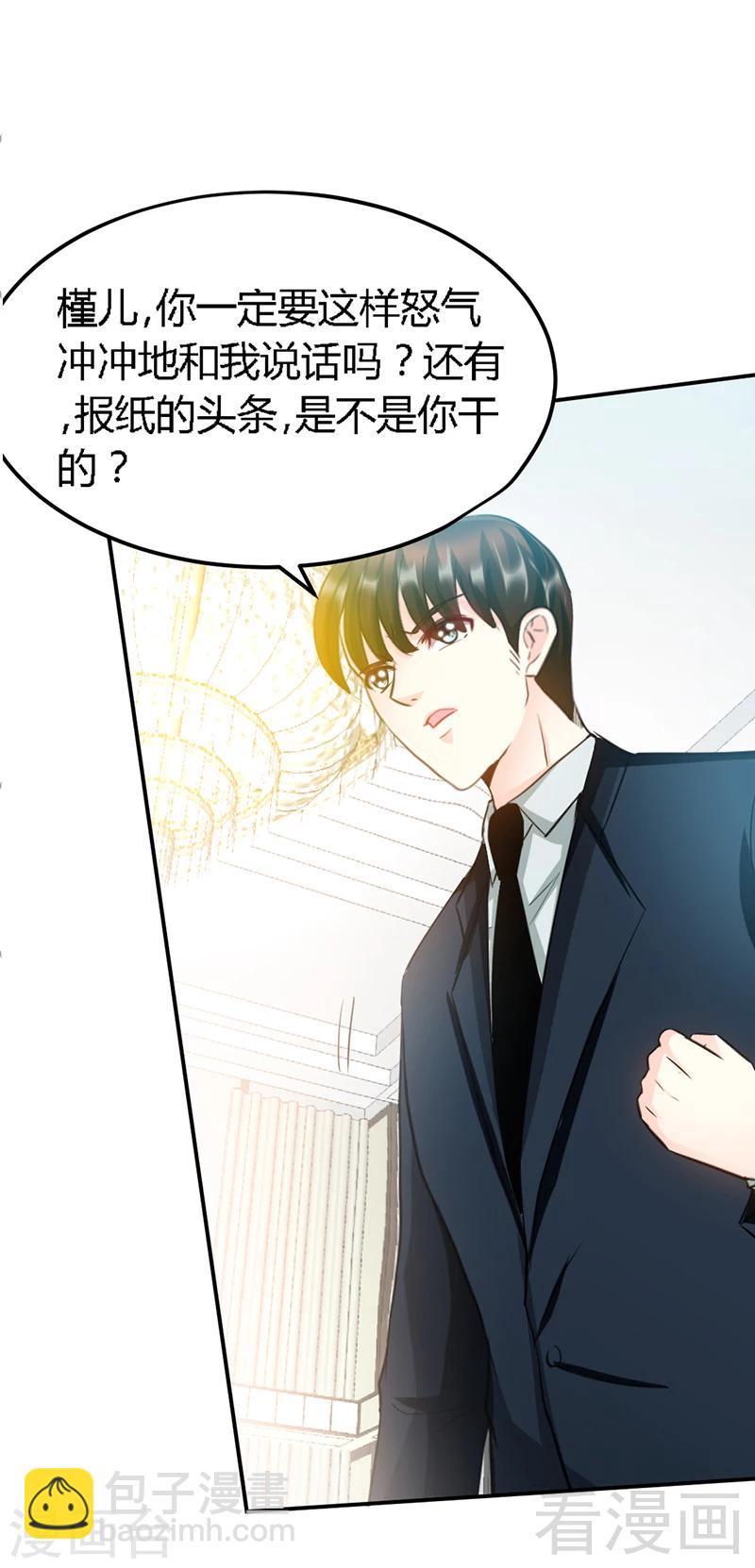 第18话 教训秦云逸-第19话