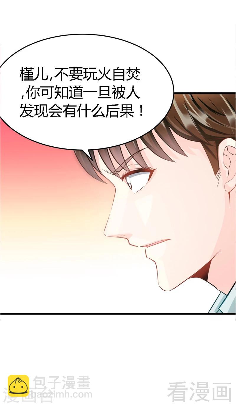 第18话 教训秦云逸-第19话