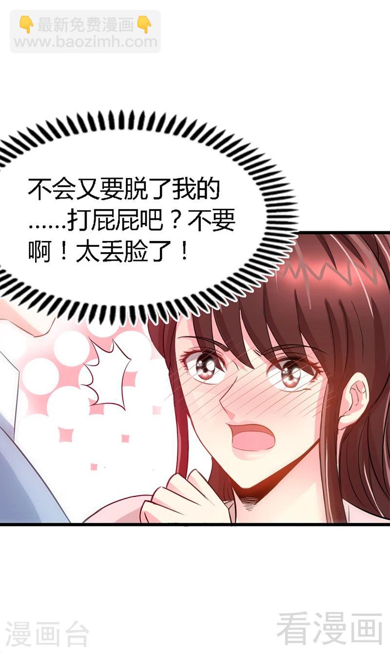 第18话 教训秦云逸-第19话