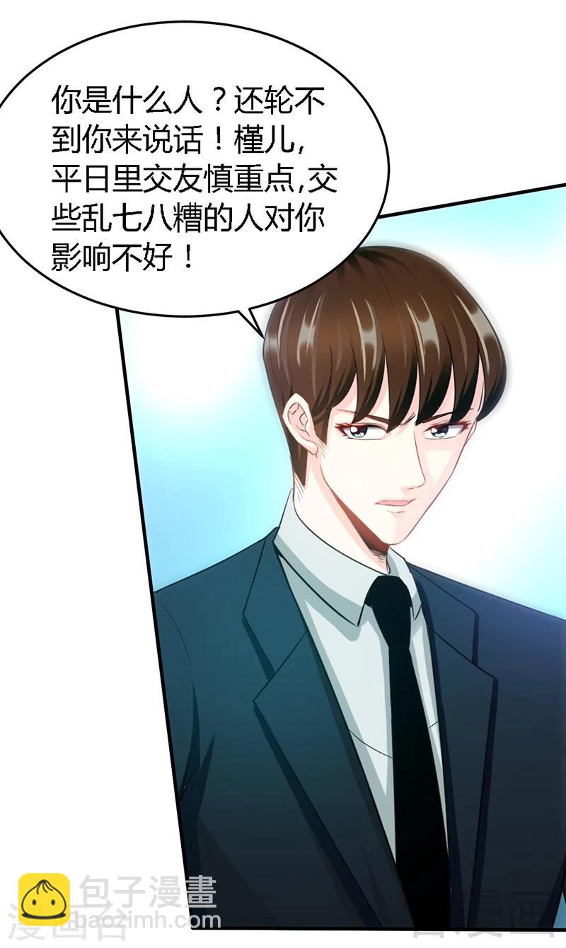 第18话 教训秦云逸-第19话