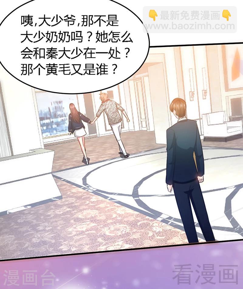 第18话 教训秦云逸-第19话