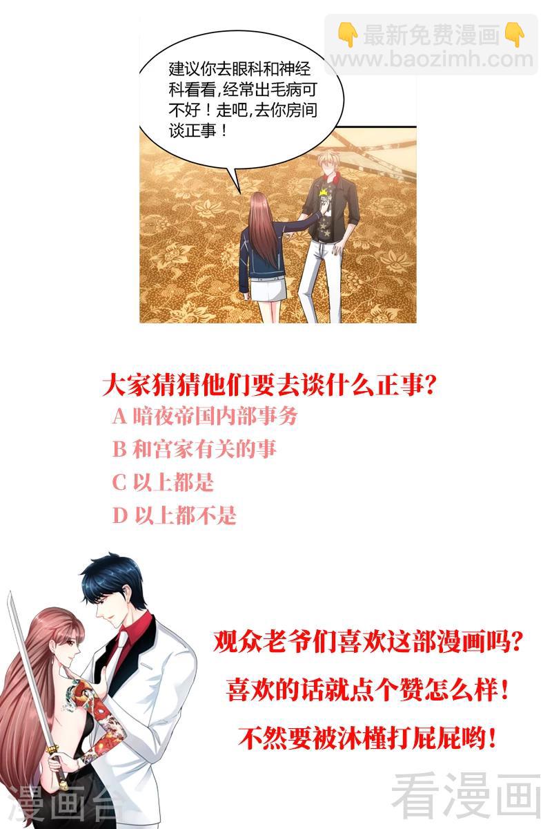 第18话 教训秦云逸-第19话