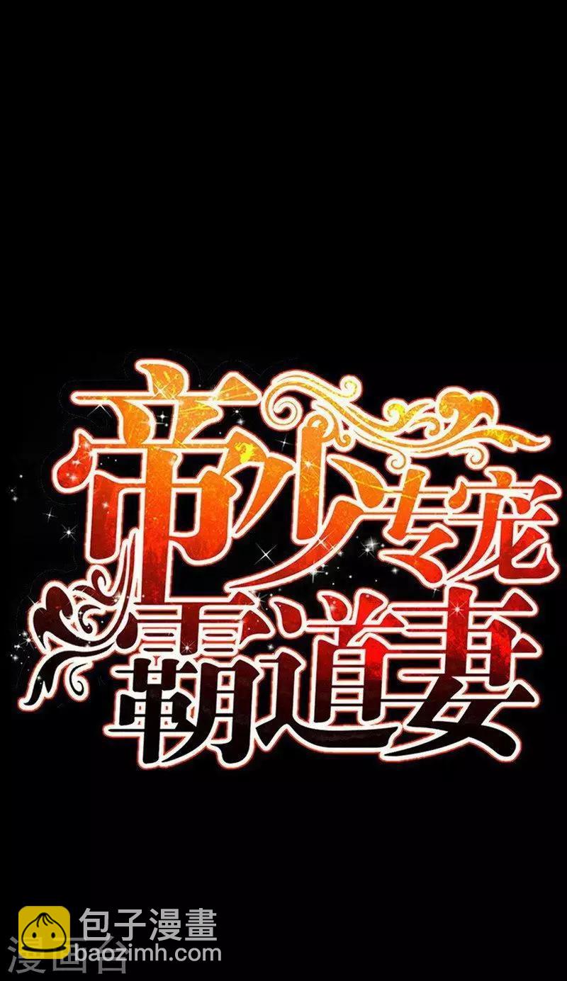 第18话 教训秦云逸-第19话