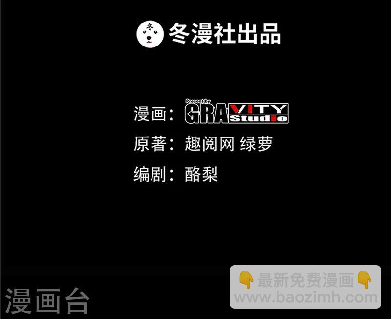 第18话 教训秦云逸-第19话
