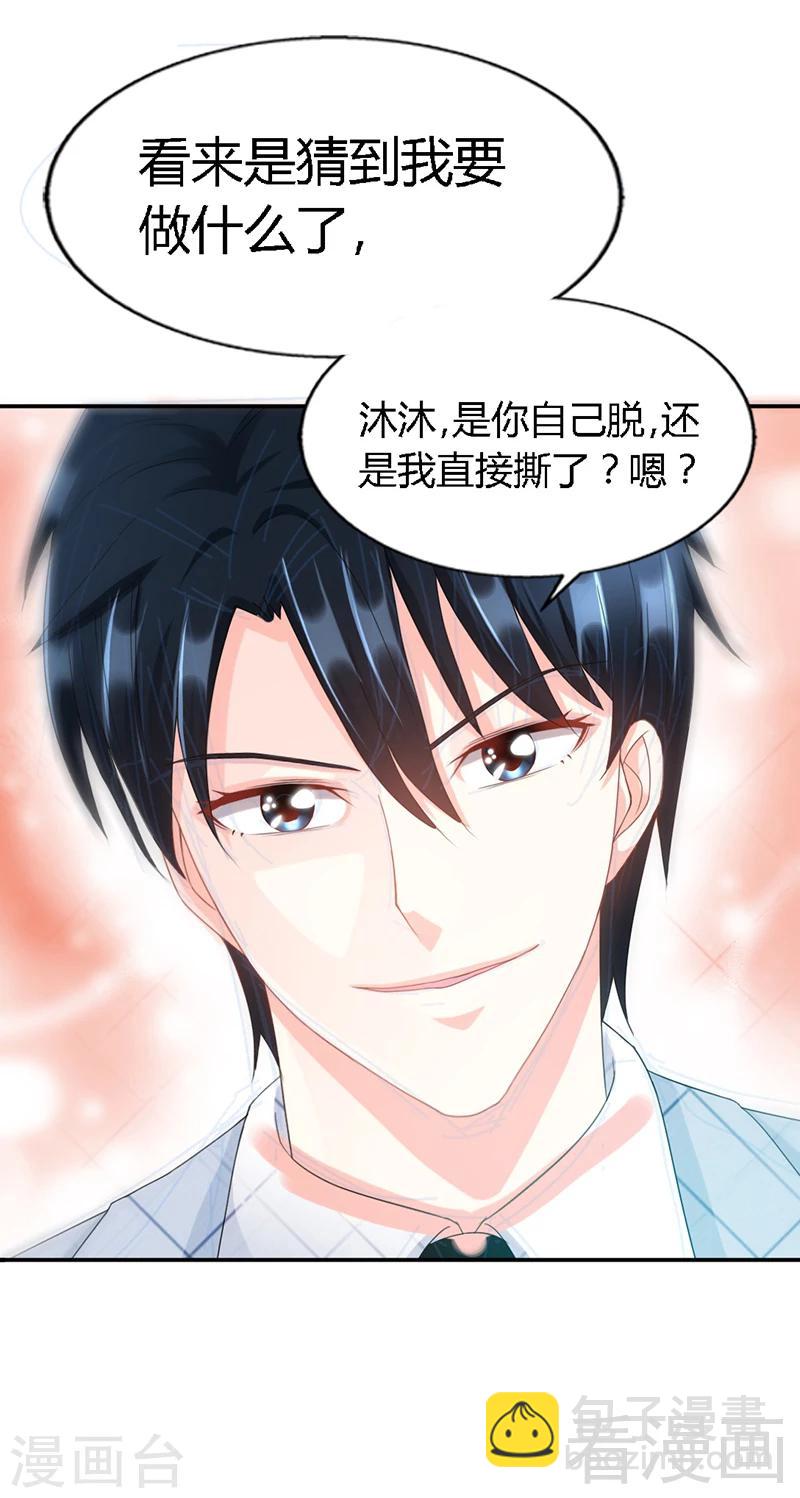 第18话 教训秦云逸-第19话